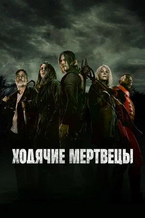 TWD